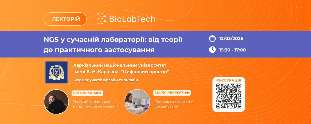 BioLabtech