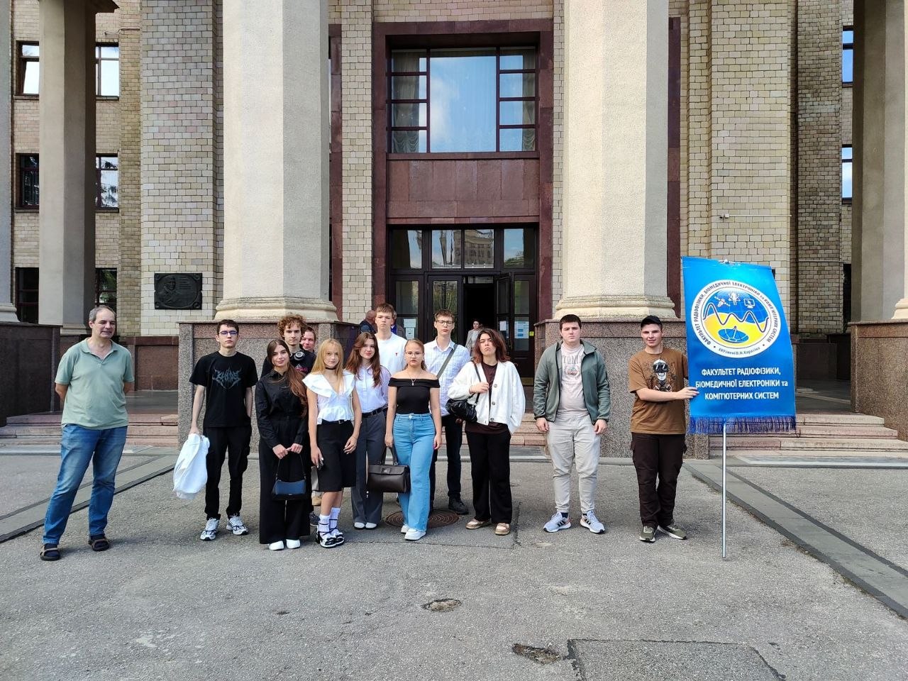 Студенти радіофізичного факультету Каразінського університету
